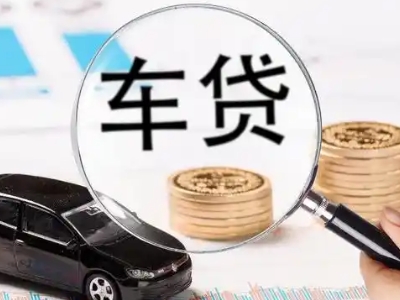 绥江车辆抵押贷款什么情况会被认定为是违规?